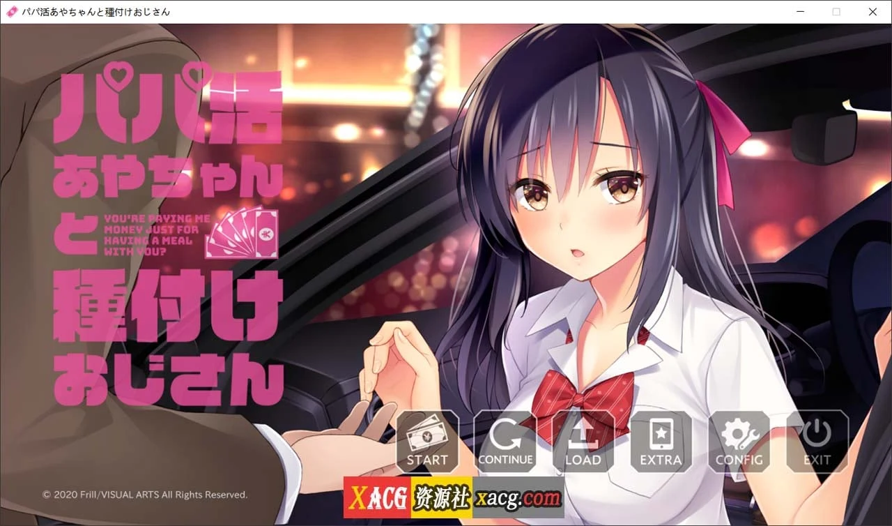 爸爸陪绫和助叔叔 汉化版【ADV/新作/1.2G】【拔作/汉化】