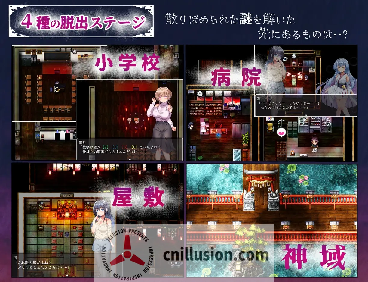 空蝉村轮换纪行 うつせみ村輪换紀行 Ver1.01 AI汉化版 [RPG/汉化] [微云网盘/直链] (PC+安卓/2G) 😏