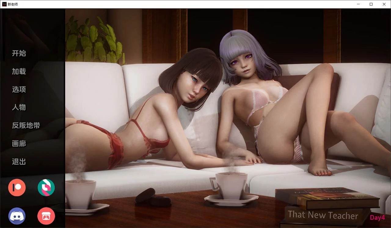 那位新老师 That New Teacher Day4汉化版 [欧美SLG/汉化/无敌建模] (PC+安卓/3G/更新)