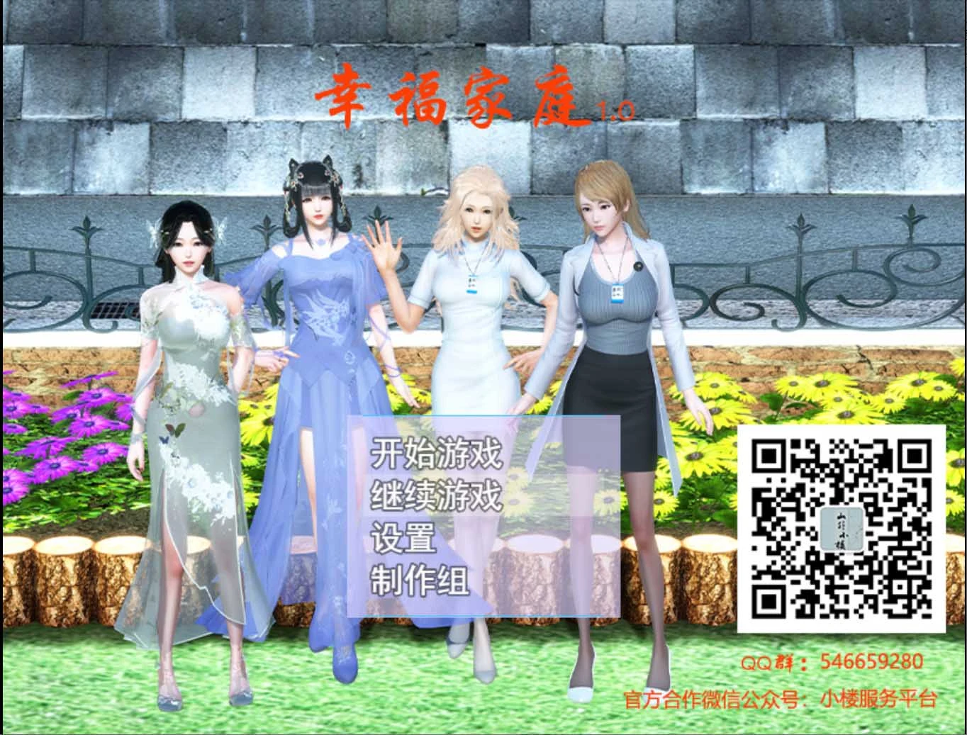 幸福家庭 Ver1.0 中文版+全CG+攻略 [PC/安卓] 5G 国产RPG 动态CG