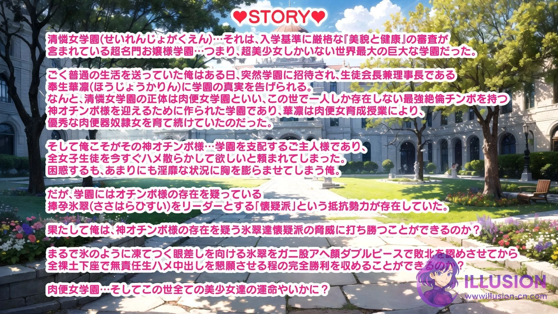 超后宫女仆学园养成授课 (V1.11) [PC] {SLG/后宫/生肉} [1G]