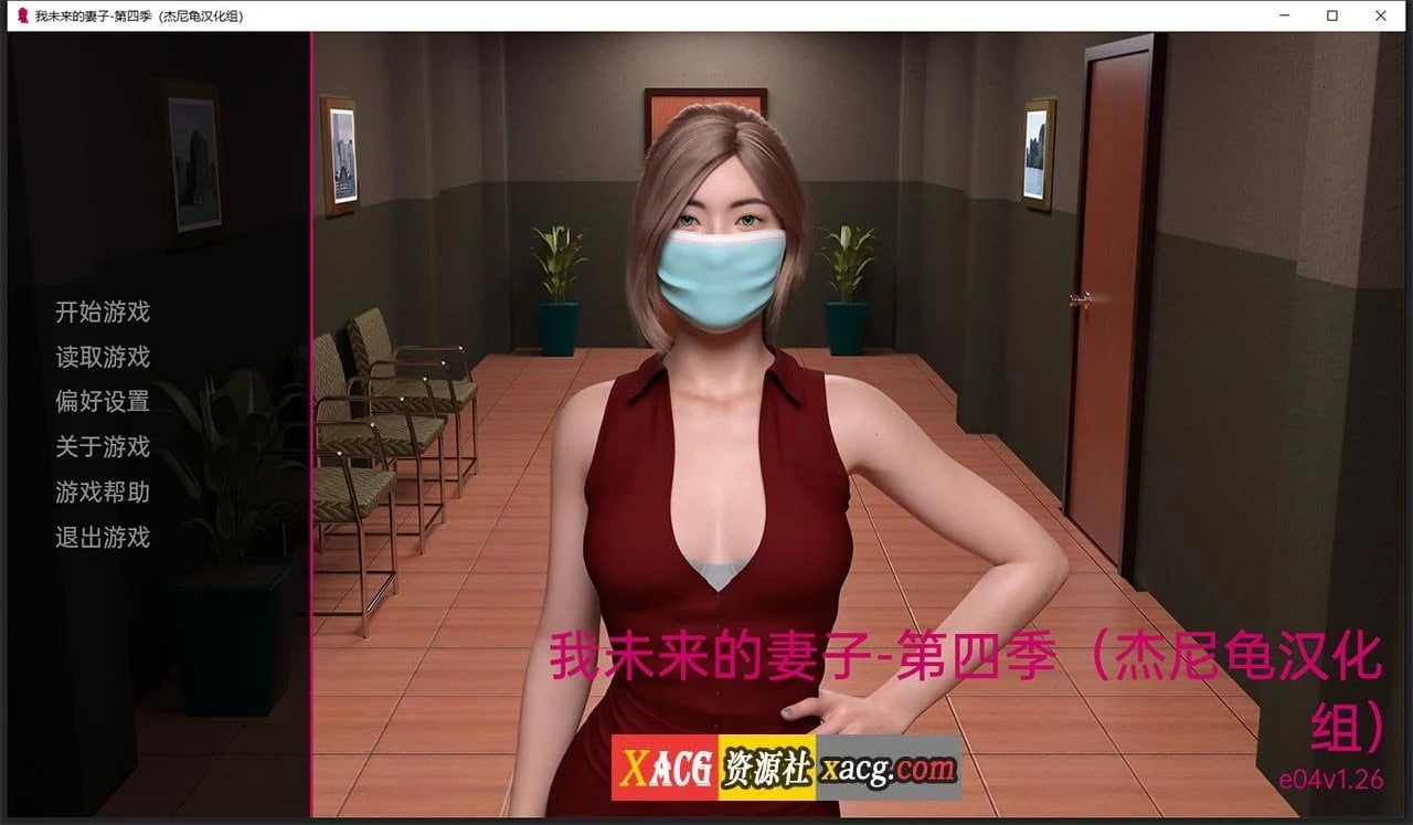 我未来的妻子EP1-EP4 全4章精翻汉化版 [精品国风NTR/动态]
