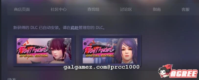 【大型ACT/中文/步兵】格斗天使SE 最全整合版! 双画风DLC+服装包DLC 【4G】 畅玩游戏 预览第3张-XACG动漫资源社——中文ACG动漫游戏社区 【大型ACT/中文/步兵】格斗天使SE 最全整合版! 双画风DLC+服装包DLC 【4G】 畅玩游戏 预览第3张