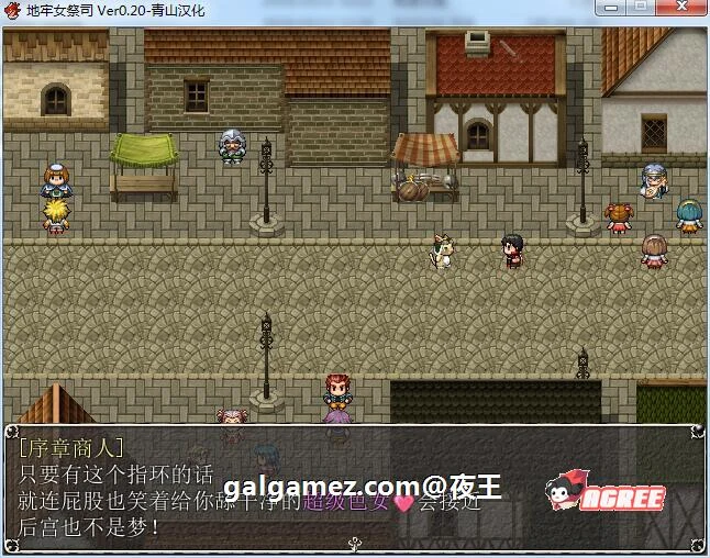 【超爆热RPG/汉化/NTR神作】淫乱女祭司 V32 精翻汉化支援者版+CG包【更新/NTR神作/700M】 畅玩游戏 预览第7张
