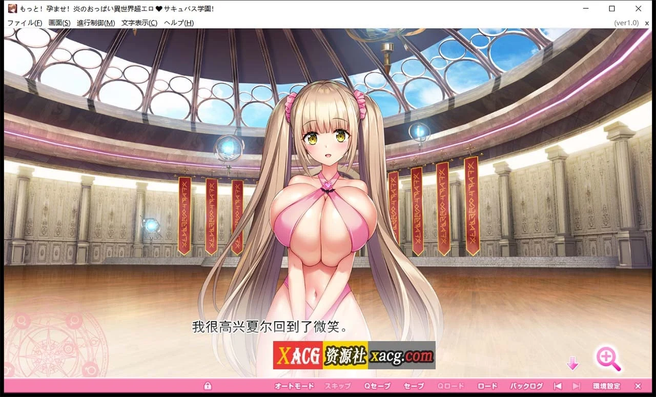 炎孕3 炎孕异世界超幻♥魔族学院！ 汉化版+全CG存档 [7G] (超拔作/汉化/动态/全CV)