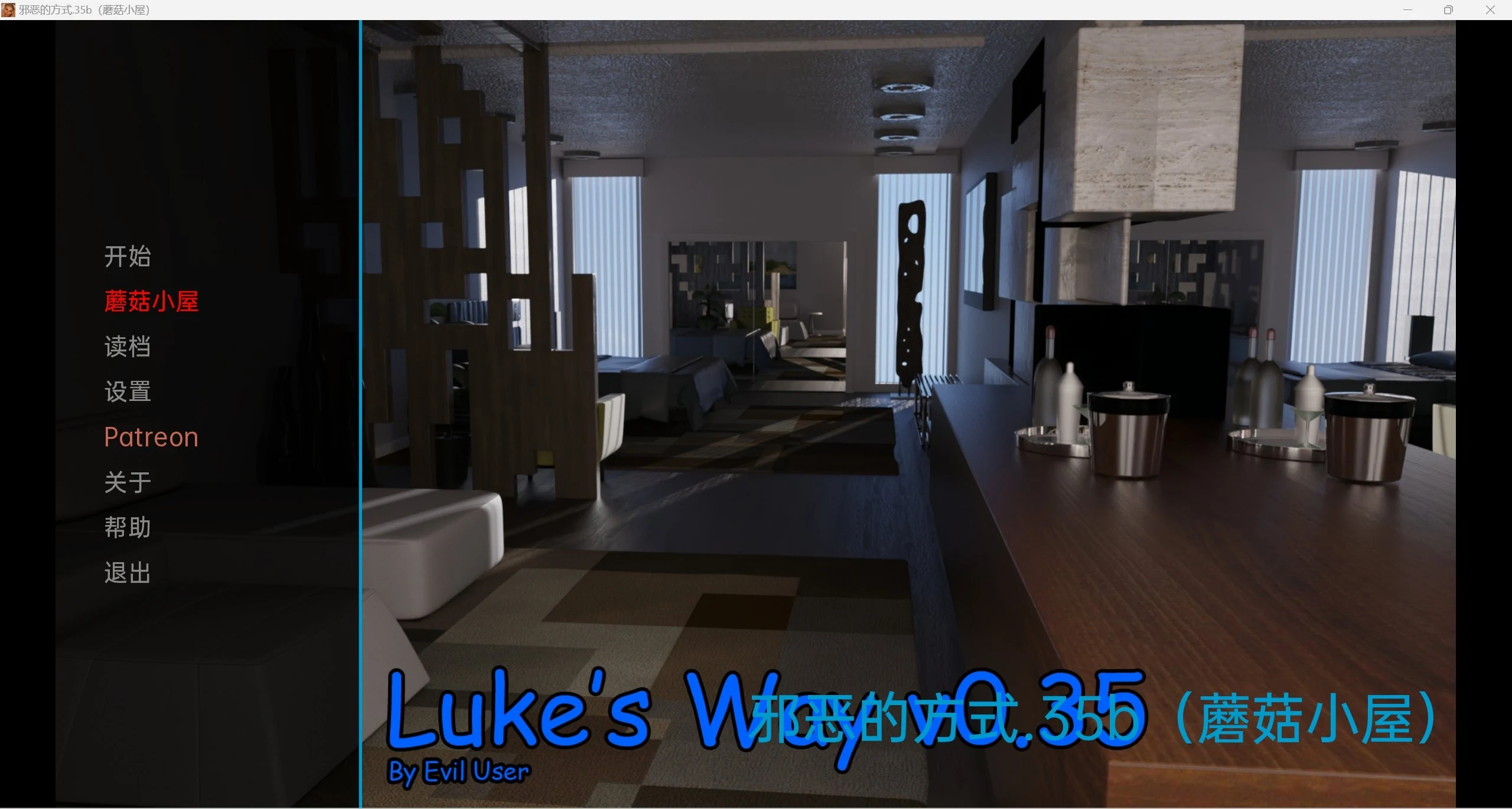 特别的方式 Luke’s Way [v0.35b] / 欧美SLG / 精翻版 / 动态 / [PC+安卓] / 3.78G