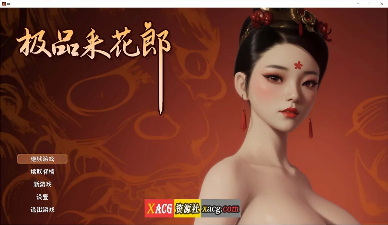 极品浪子 V1.3.1 (官中/国产3D古风RPG) 官方中文版大更新/新角色 [6G]