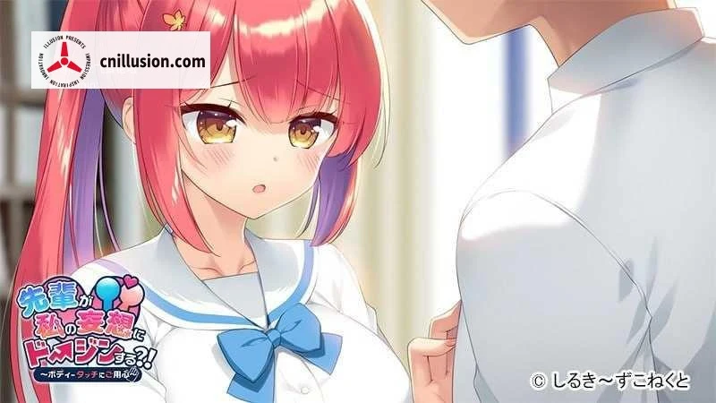 前辈妄想同人创作？！～小心身体接触～ [AI汉化+存档] /ADV/ [百度云/FM] (PC)