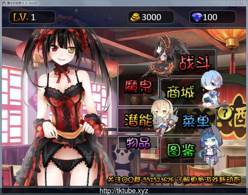 国人自制 魔女的战争3.0 [卡牌/PC+安卓]