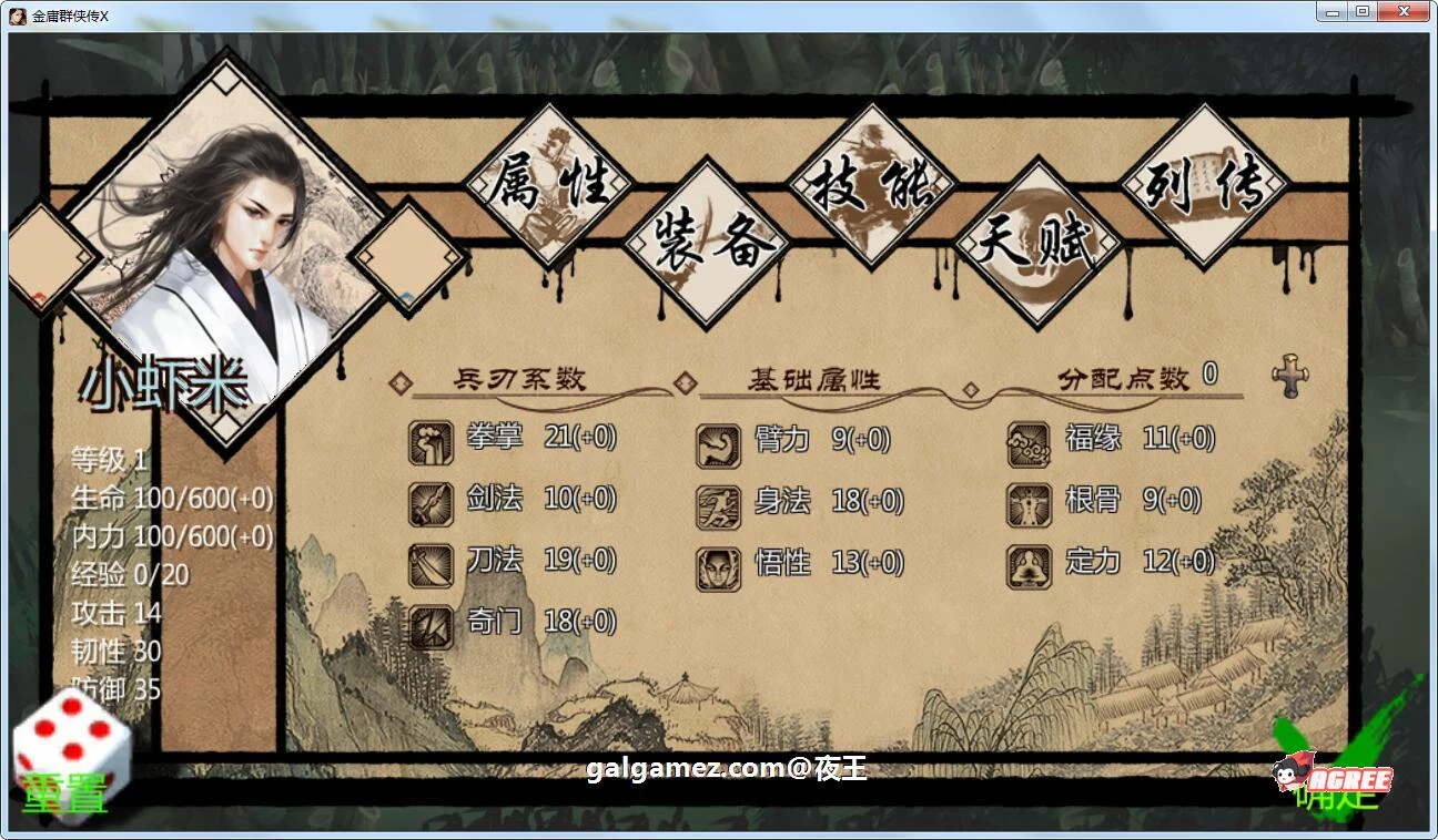 【武侠RPG/中文/动态】NTRPG侠客新传 V5.0永久VIP正式版【蒋涛大神新作/4月超大更新/12G】 畅玩游戏 预览第8张
