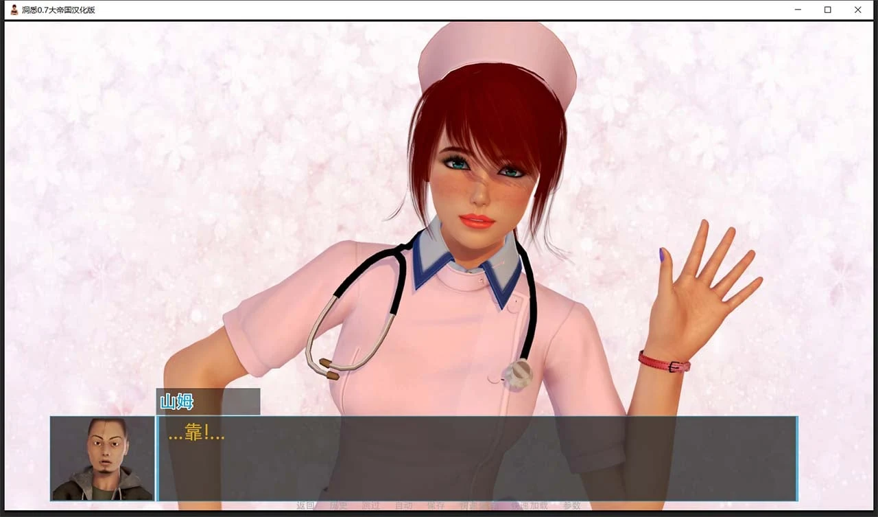 洞悉-insight of you V0.9b 官方英文版 [大型SLG/全动态/8G]