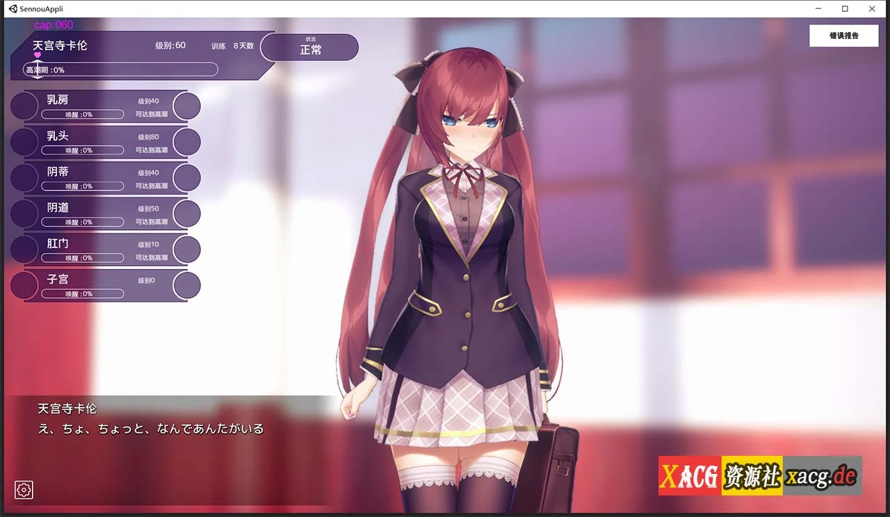 用放松应用APP高傲的大小姐 [DL官方中文版+存档] / 互动SLG / 全动态 新作 850M