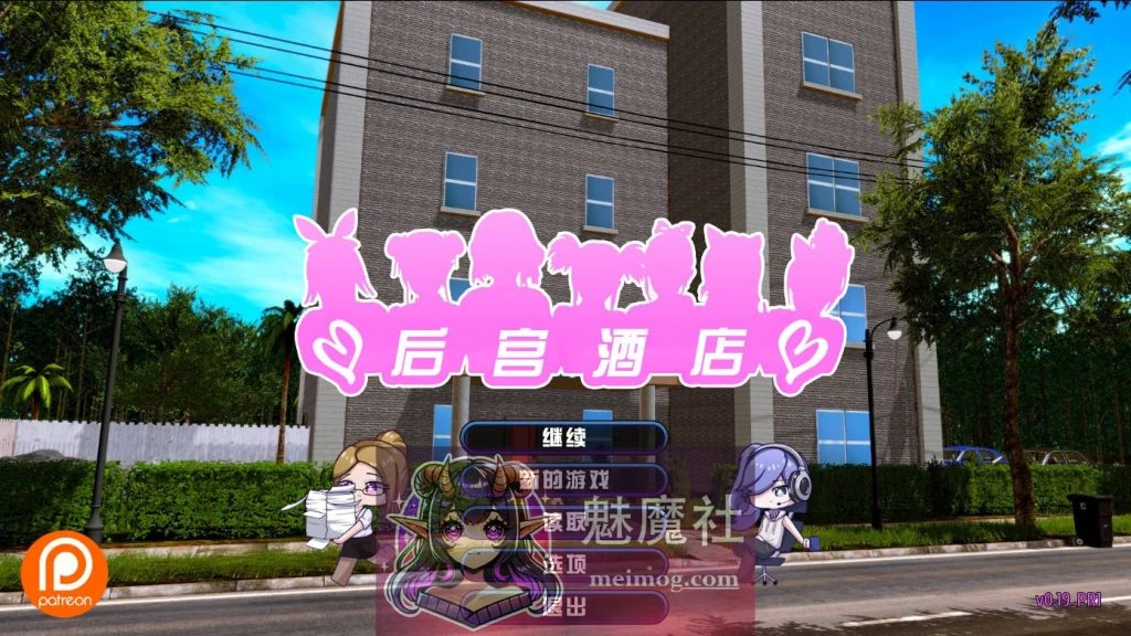 后宫酒店 Harem Hotel V0.20 Pre-Alpha 赞助中文版+作弊码 [PC/安卓SLG游戏] (大型后宫SLG/中文/全动态) /FM/百度/13.5G