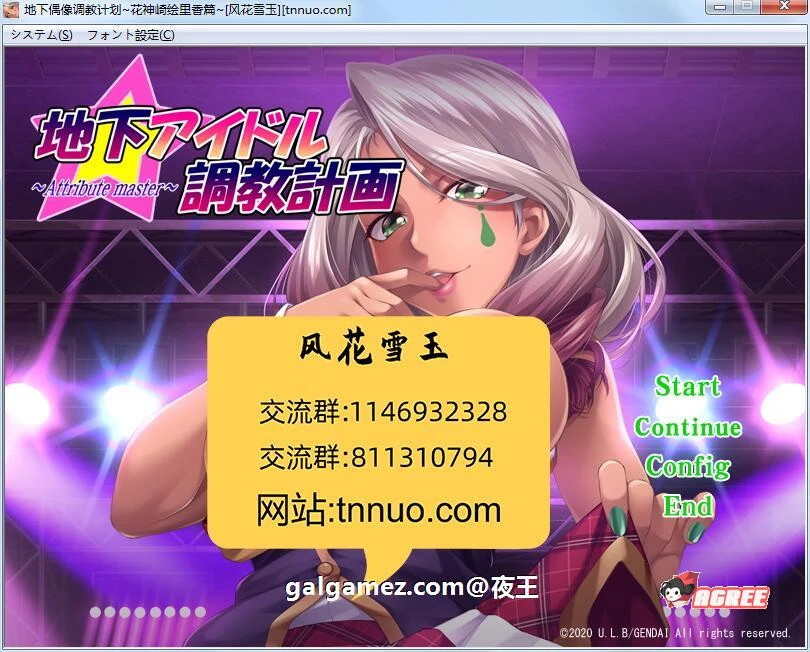 地下偶像训练计划~花神崎绘里香篇 (ADV / 汉化 / 全CV) [云汉化版+CG包] [新汉化 / 1G]