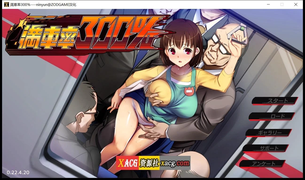 欢迎来到满载率300%的乐园 / ninyun汉化版+存档 (互动SLG/全动态) [新作]