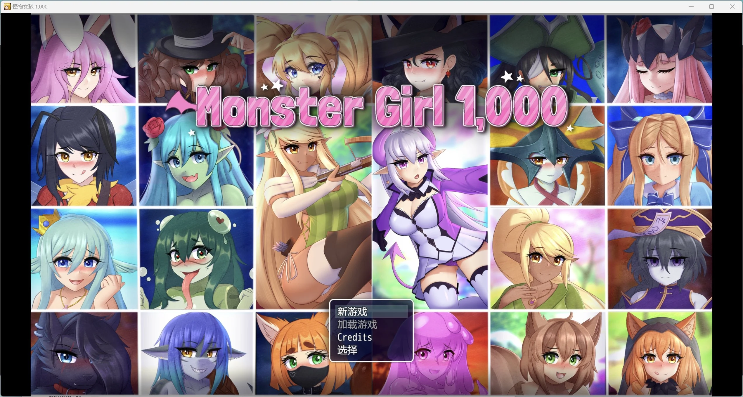 怪物女孩 Monster Friend 1,000 v19.3.1（RPG+动态高清+汉化+辅助）[PC安卓/1.51g]