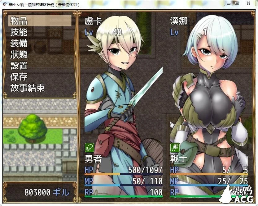 弱小女战士汉娜的转变任务！精翻汉化完结版 画风不错~【RPG/荼蘼汉化】[新作/600M]