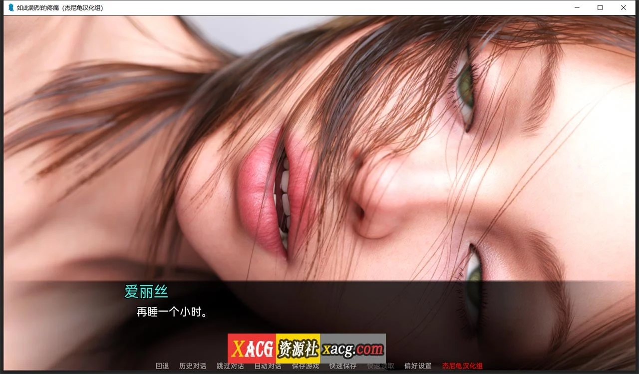 【鬼父SLG/汉化/动态CG】如此剧烈的疼痛 V0.9.0.59 精翻汉化+全CG【新汉化/PC+安卓/1.4G】 畅玩游戏 预览第2张