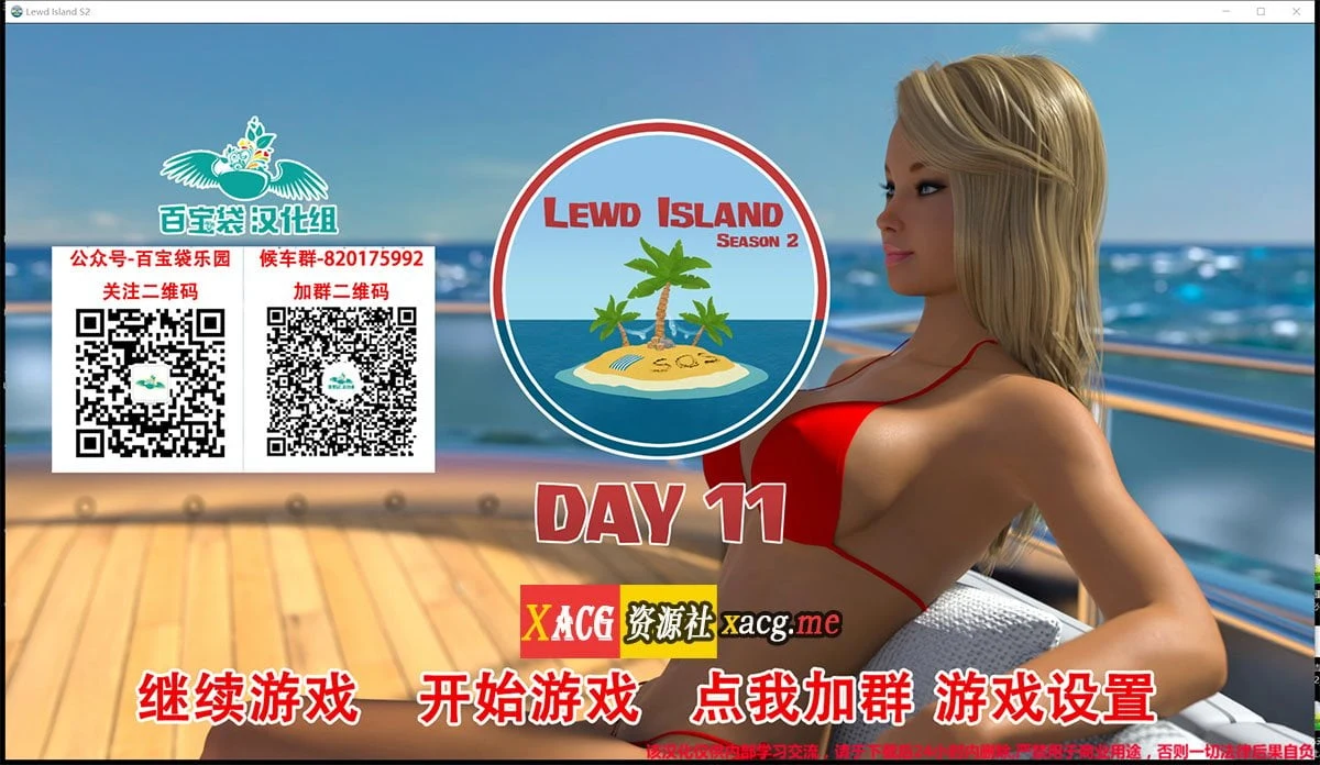 家人岛 Family Island S1+S2 Day11 v1.1 [精翻汉化版] /4G/ [欧美SLG/动态]
