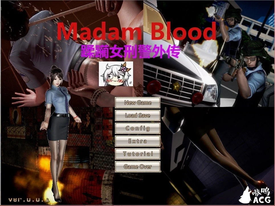 罪魇 Madam Blood 女警故事【经营SLG/国产】(全系列漫画+小说)[3G]