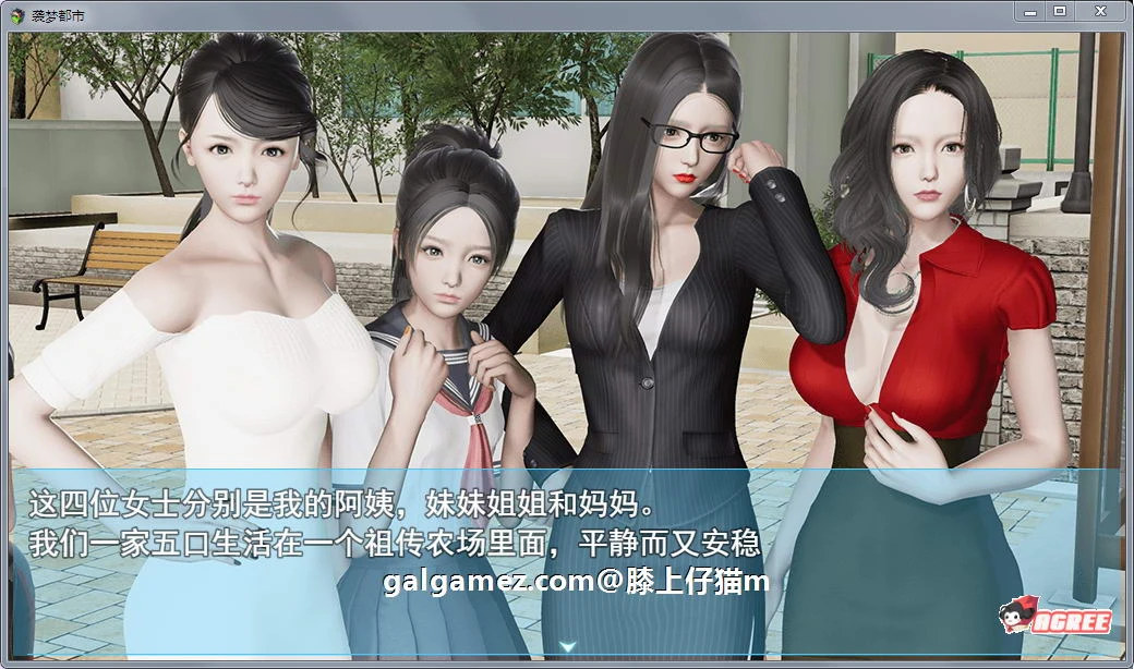 【国产RPG/中文/动态CG】袭梦都市 V1.00 中文完结作弊版+全回想【PC+安卓/3.3G】 畅玩游戏 预览第2张