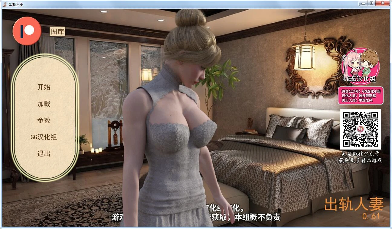 【情感人妻 V0.61】欧美SLG / 动态 / PC+安卓 / 精翻汉化 / 全CG / 1.8G