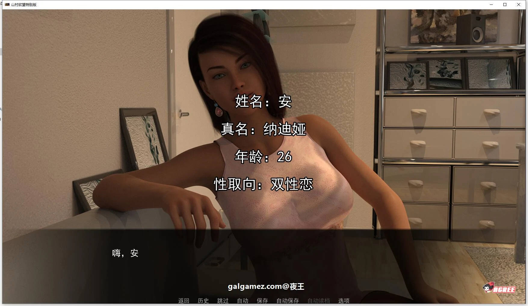 【欧美SLG/汉化/动态】足下危情 V2.3 精翻汉化版+全CG【1月更新/PC+安卓/3.3G】 畅玩游戏 预览第7张-XACG动漫资源社——中文ACG动漫游戏社区 【欧美SLG/汉化/动态】足下危情 V2.3 精翻汉化版+全CG【1月更新/PC+安卓/3.3G】 畅玩游戏 预览第7张