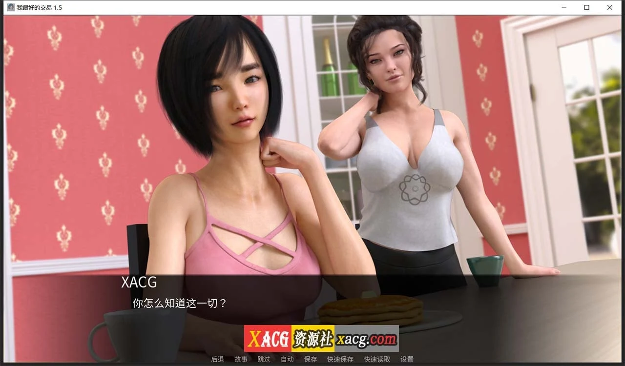 【欧美SLG/汉化/动态】女神的最佳交易V1.5.0 汉化版【PC+安卓/3.6G/更新】 畅玩游戏 预览第3张