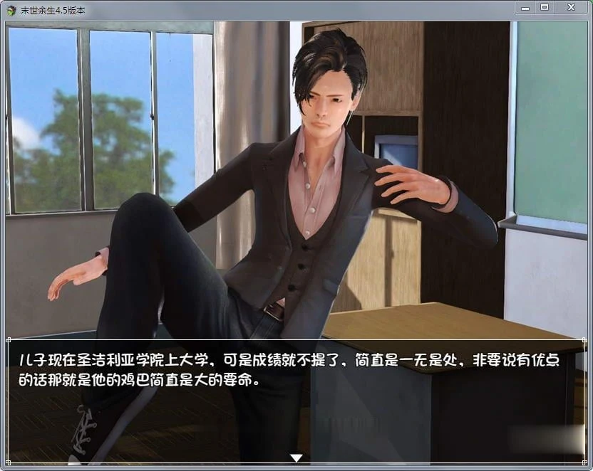 【国产RPG/中文/动态CG】末世余生 V5.5 中文版【大更新/PC+安卓】 畅玩游戏 预览第11张-XACG动漫资源社——中文ACG动漫游戏社区