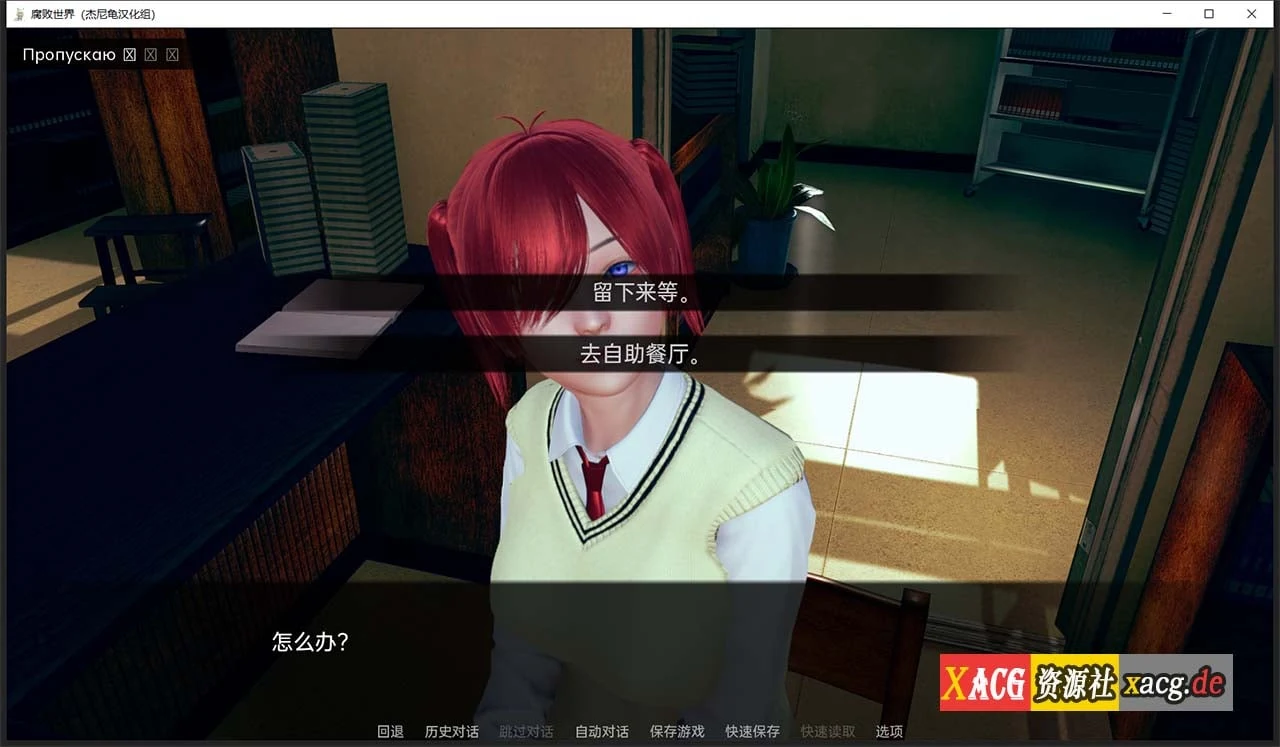【亚洲风SLG/汉化/动态】腐败世界V0.1.3汉化版 【PC+安卓/更新】 畅玩游戏 预览第13张