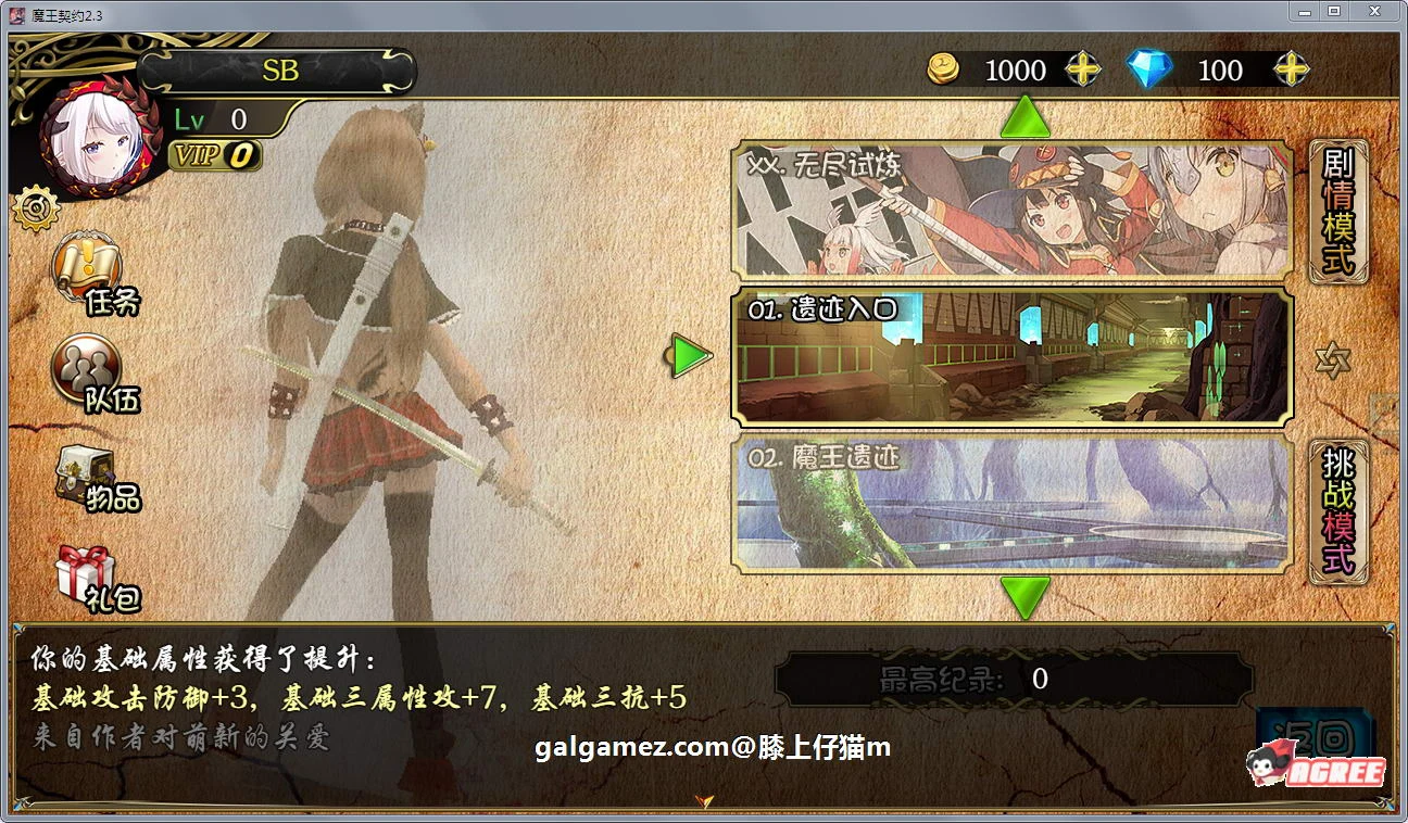 【国产SLG/中文/绅士爬塔/全CV】魔王契约 Ver2.3 中文版+CG包【1.8G/更新】 畅玩游戏 预览第4张-XACG动漫资源社——中文ACG动漫游戏社区 【国产SLG/中文/绅士爬塔/全CV】魔王契约 Ver2.3 中文版+CG包【1.8G/更新】 畅玩游戏 预览第4张