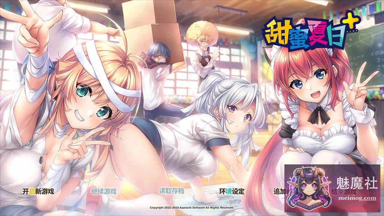 甜蜜夏日 / AMANATSU [Ver1.0.0H] [PC] [ADV|新作|官中] [2.5G] (FM/WY)
