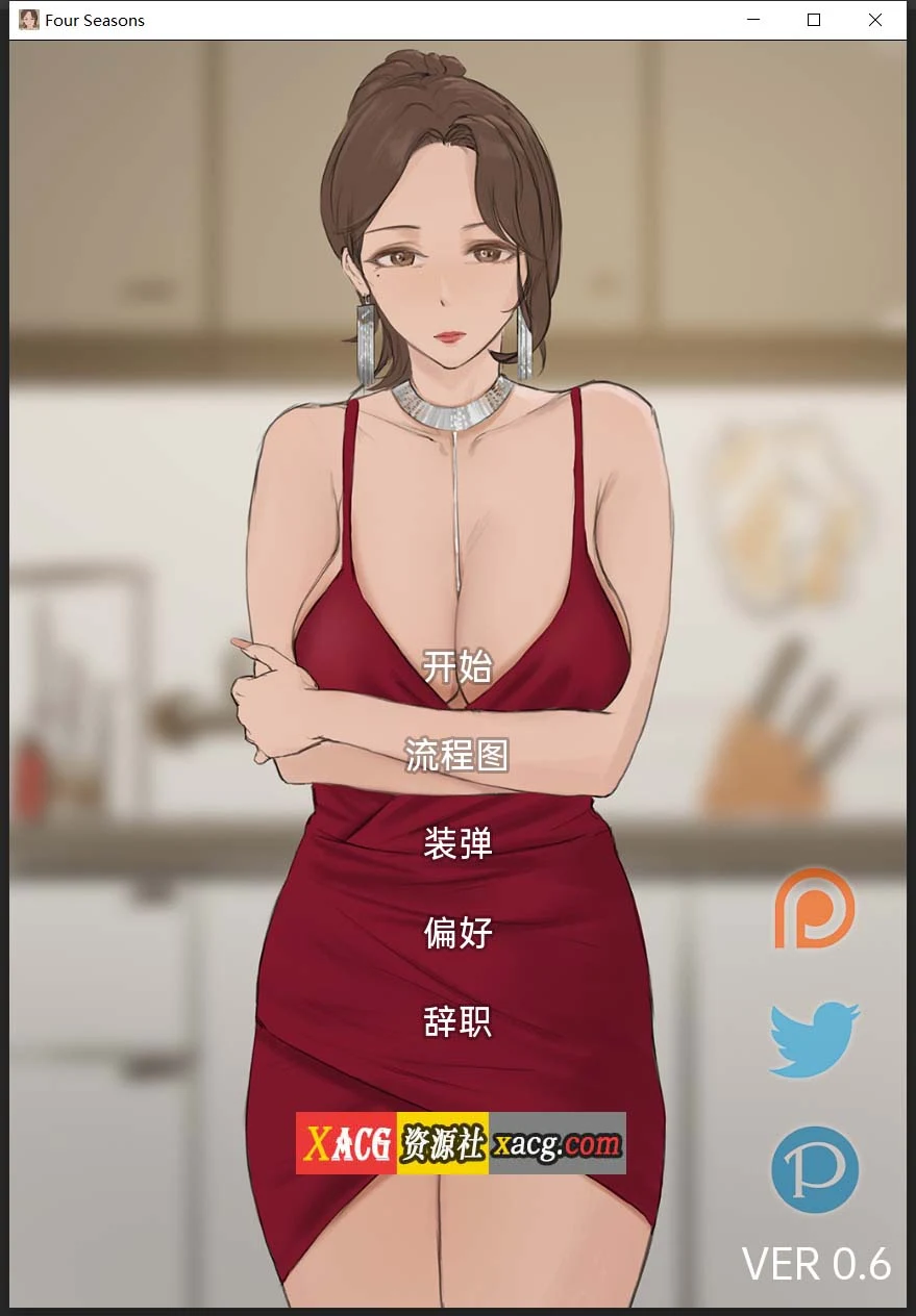 四季 Four Seasons V0.6 汉化版 / 韩系SLG+动态 / 官中 [PC+安卓] 1G