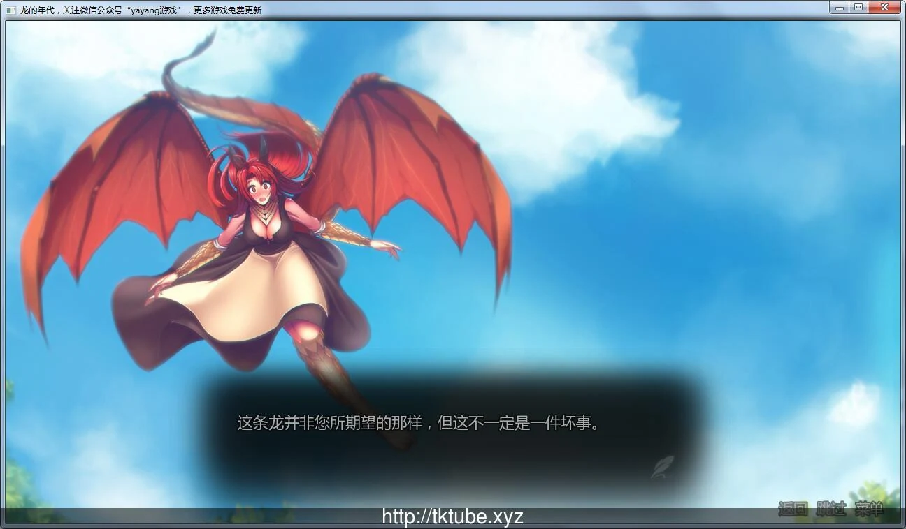 【欧美SLG/汉化/精品2D】龙的年代 Ver0.397 汉化版+全CG【新汉化/PC+安卓】【1.5G】 畅玩游戏 预览第4张-XACG动漫资源社——中文ACG动漫游戏社区 【欧美SLG/汉化/精品2D】龙的年代 Ver0.397 汉化版+全CG【新汉化/PC+安卓】【1.5G】 畅玩游戏 预览第4张