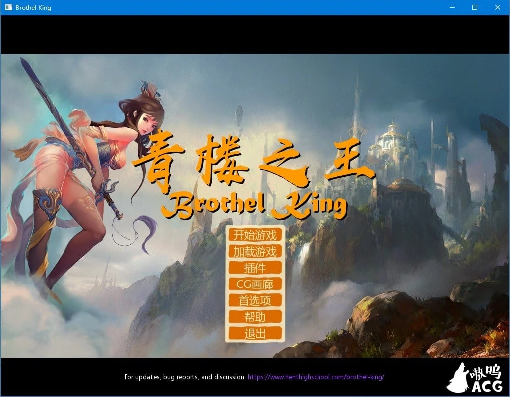 酒楼之王 V1.5 汉化版+攻略 (经营SLG/动态/汉化) [2.7G]
