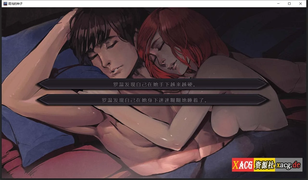 【欧美SLG/汉化/2D】混沌种子 Seeds of Chaos 0.3.02 精翻汉化版【PC+安卓/4G】 畅玩游戏 预览第3张