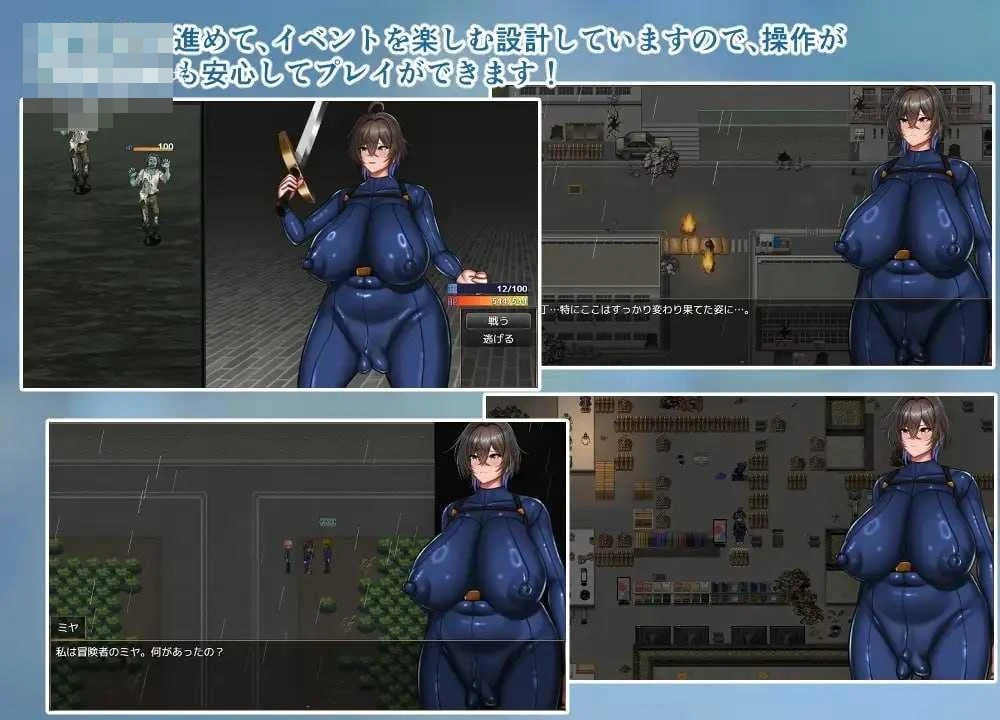 情感纠葛冒险者美雅 [AI汉化+动态] [RPG/成熟女性] [PC] [百度云/FM] NTR冒険者ミヤ