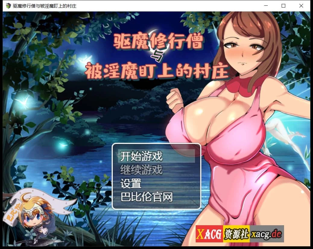 驱魔修行僧与被魔女盯上的村庄【巴比伦汉化版】+礼包码 / PC+安卓 / 800M [RPG]