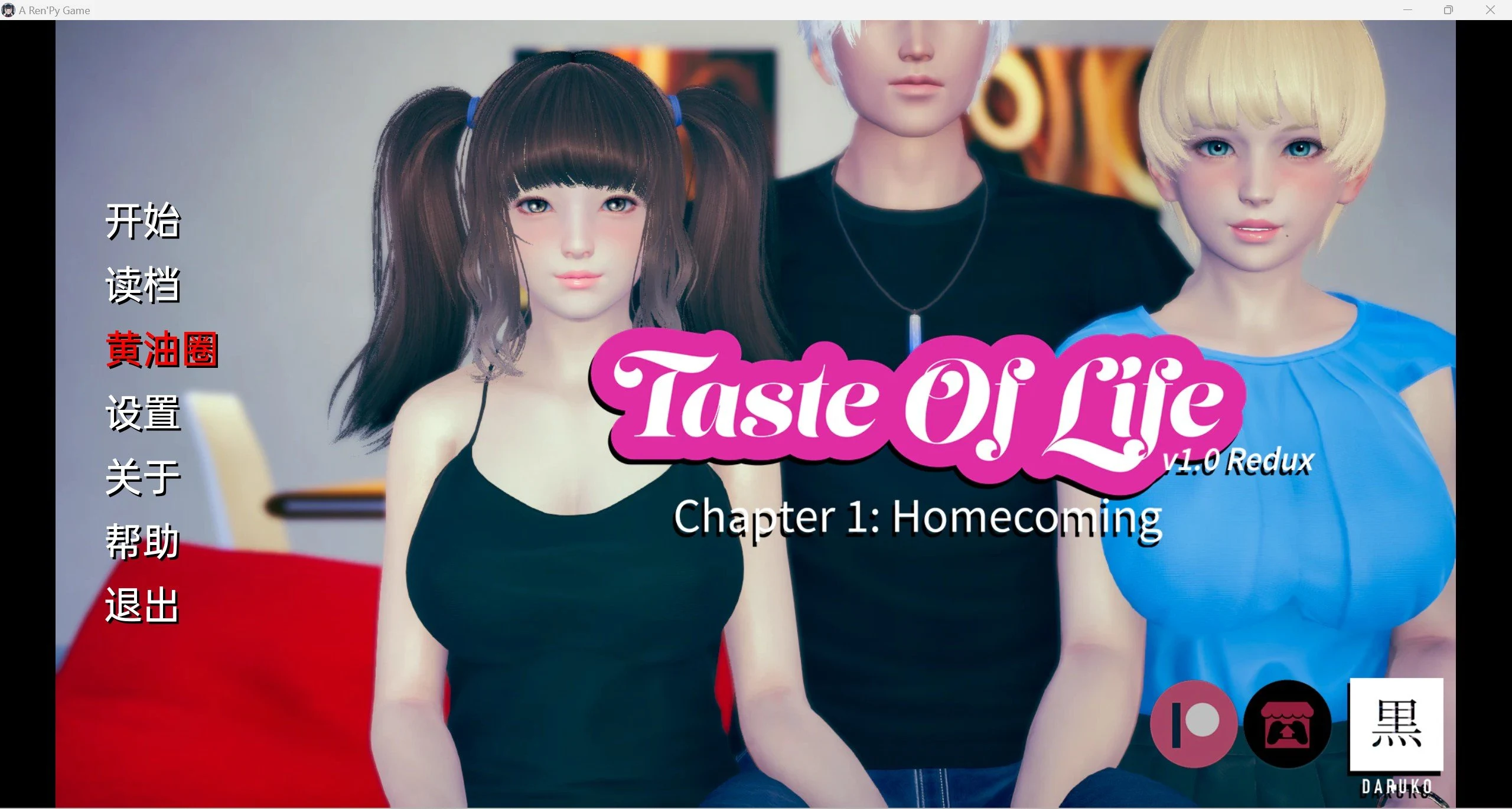 品味生活 Taste Of Life [Chapter 1 Homecoming-1.0] /欧美SLG/汉化/动态/ PC+安卓 （2.93g）