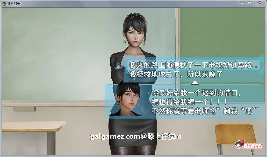 【国产RPG/中文/动态CG】袭梦都市 V1.00 中文完结作弊版+全回想【PC+安卓/3.3G】 畅玩游戏 预览第8张