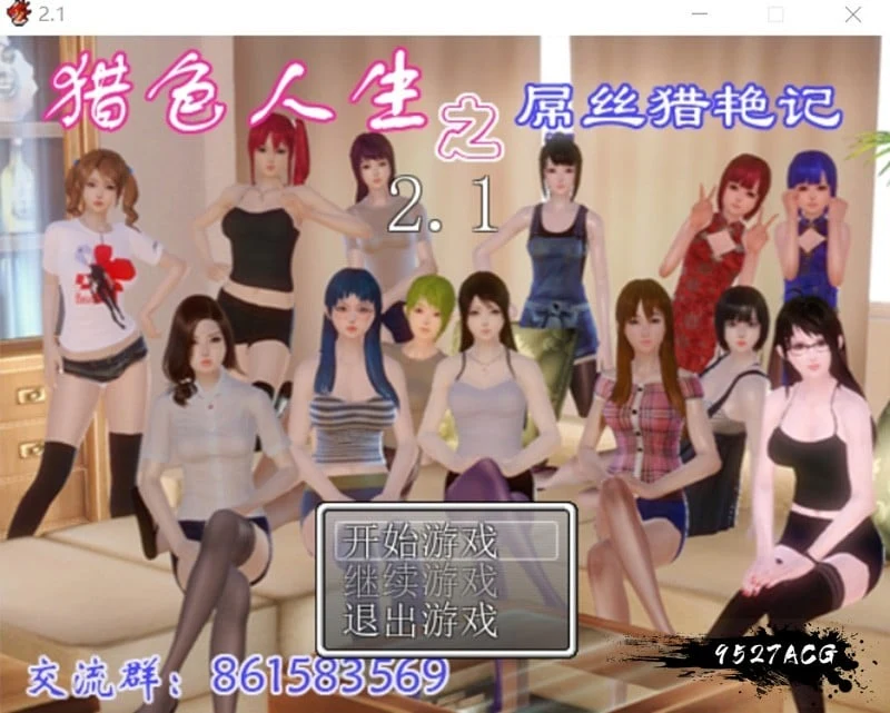 【中文RPG/官中/动态CG】屌丝探索记 Ver2.0 重置中文作弊版+攻略【PC/安卓更新/4G】