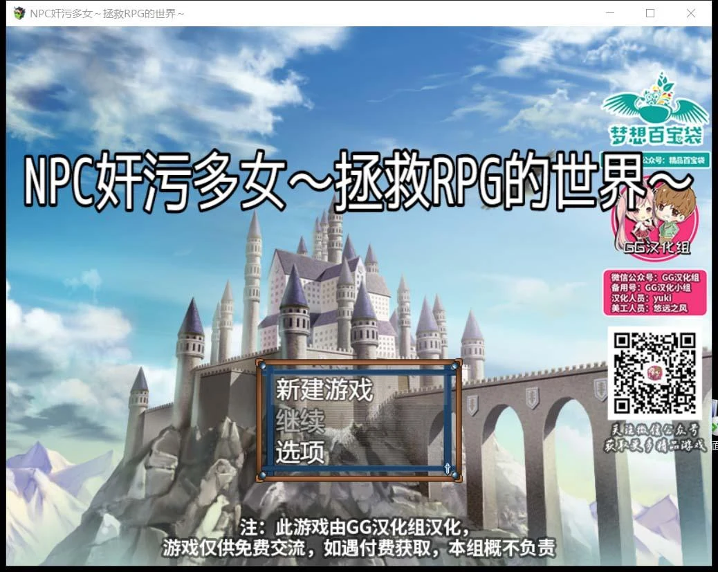 NPC互动7：拯救RPG的世界！互动多女~精修汉化版 [新汉化] / PC+安卓 / 500M (RPG/汉化)