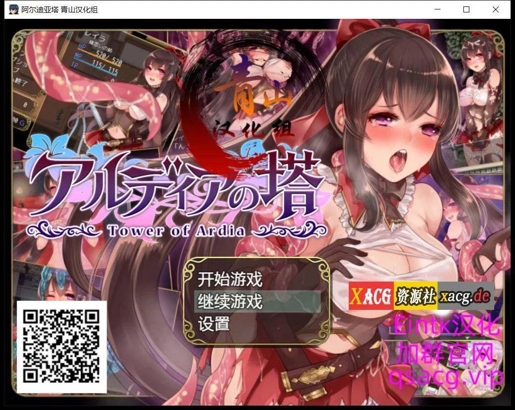 阿尔迪亚塔！(精品RPG/青山汉化)[精翻汉化完结修复版+CG+存档] / 1.8G
