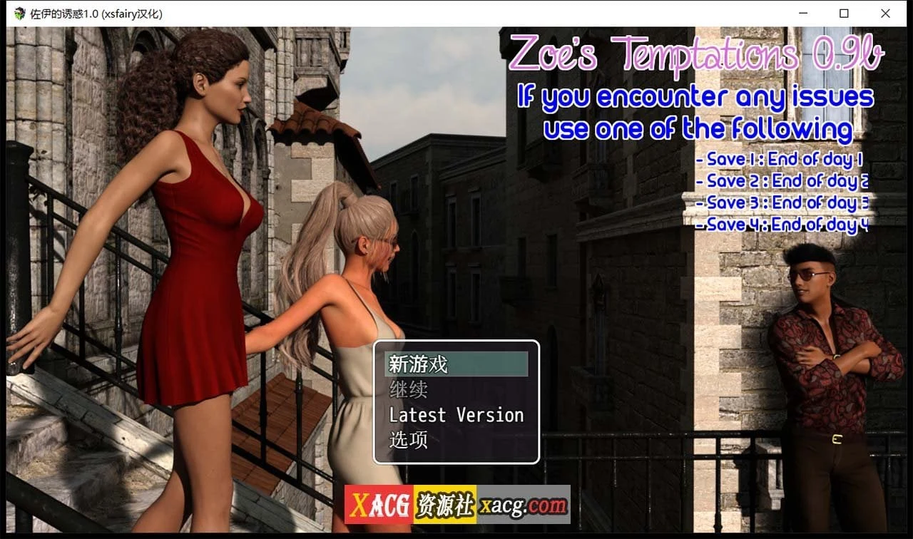佐伊的诱惑：Temptations V1.0精翻汉化完结版 [欧美RPG/汉化/动态] (1G)