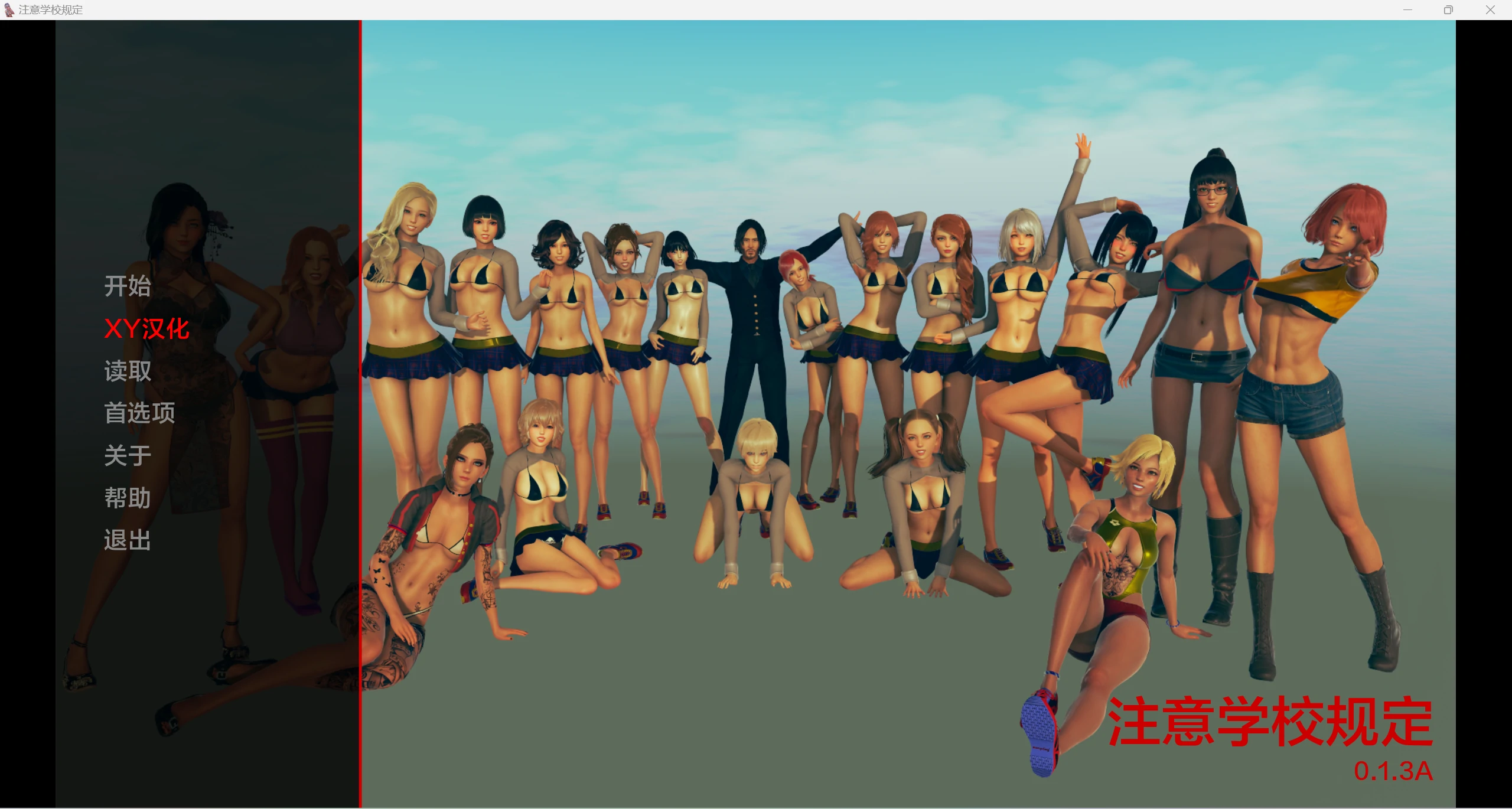 注意学校 Mind the School [v0.1.3A] (PC+安卓) 932m