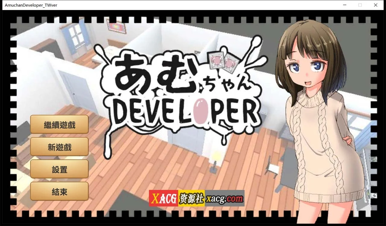 亚梦あむちゃんDEVELOPERDL【养成SLG / 动态 / 官中】270M 官方中文版