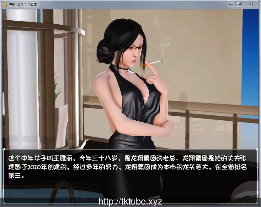 末世余生 [Ver4.0.0] (中文正式版)