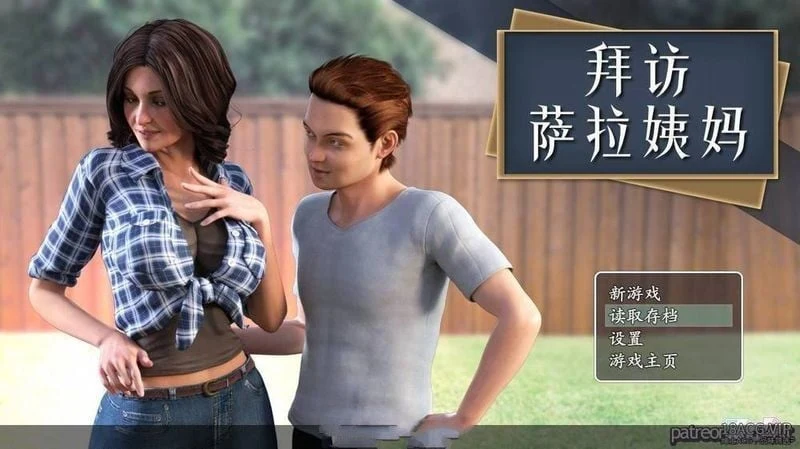 拜访萨拉姨妈 Visiting Aunt Sara [V1.31] (中文版)