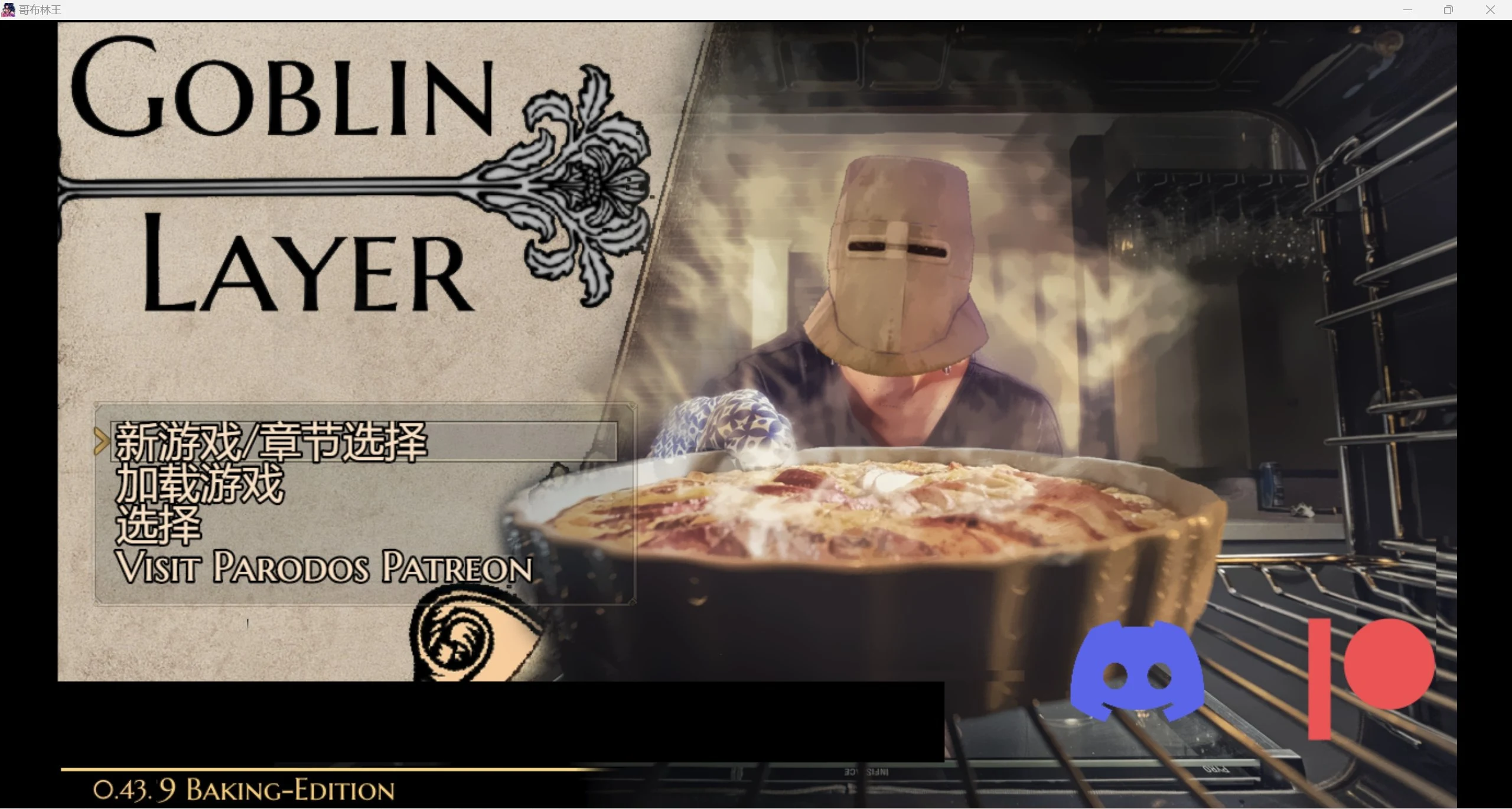 哥布林之王 Goblin Layer [v0.43.9] (RPG/汉化/动态/强烈推荐)