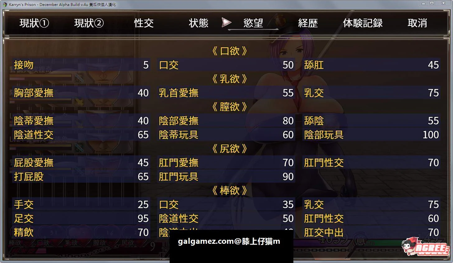 【爆款RPG/汉化/动态】卡琳·监狱长 V1.01K FULL 正式步兵汉化作弊版【更新/1.5G】 畅玩游戏 预览第16张-XACG动漫资源社——中文ACG动漫游戏社区 【爆款RPG/汉化/动态】卡琳·监狱长 V1.01K FULL 正式步兵汉化作弊版【更新/1.5G】 畅玩游戏 预览第16张